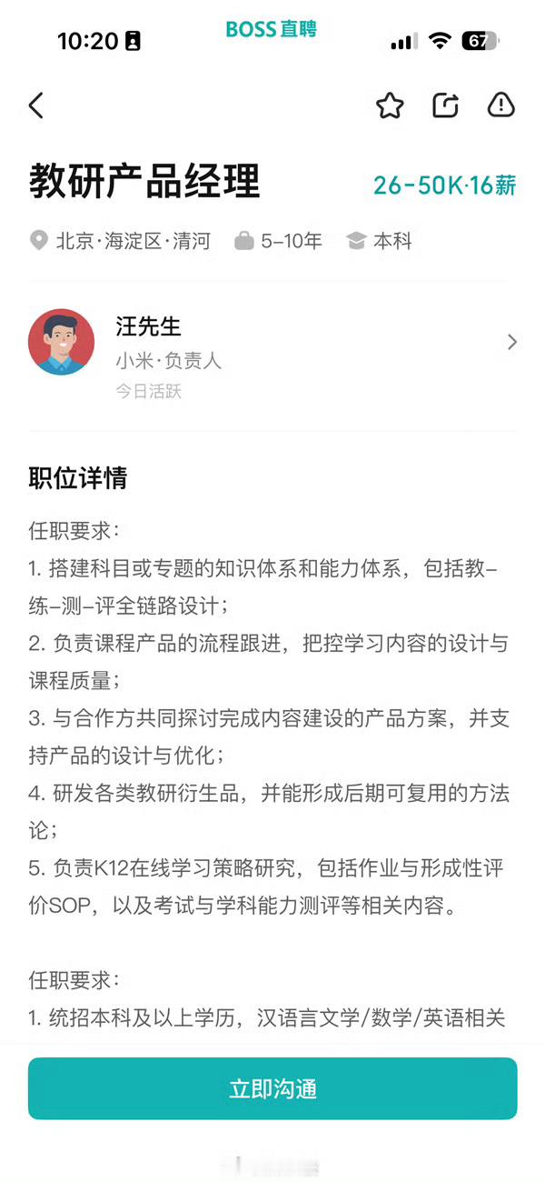 小米或进军AI教育小米进军AI教育，本质上不是要做一个简单的“学习机”，而是想打