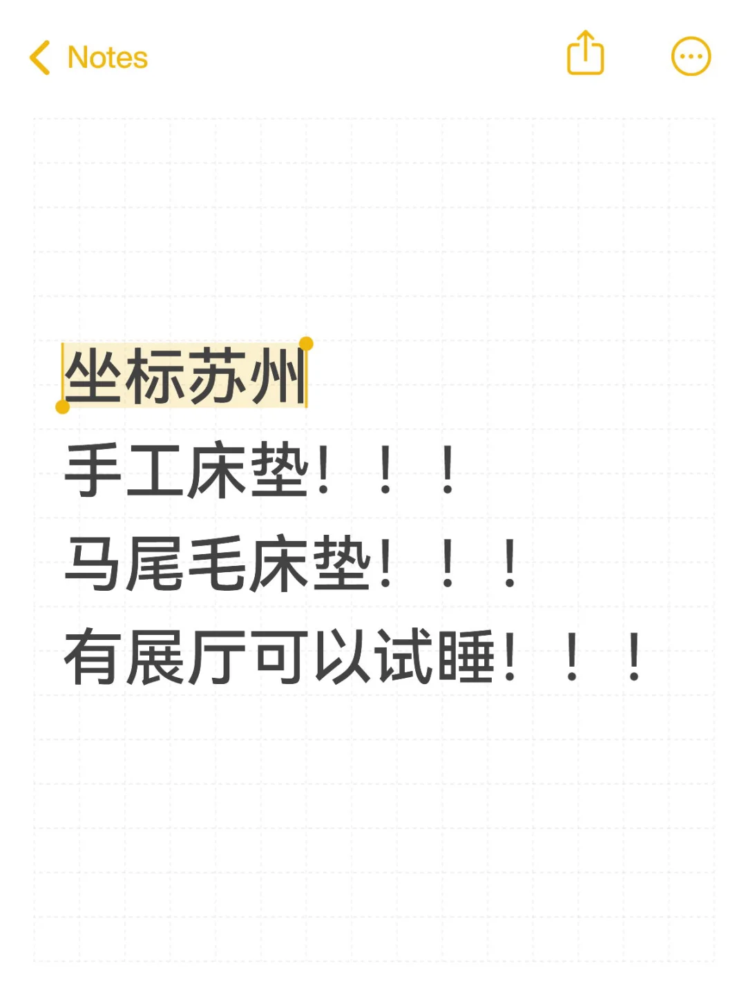 坐标苏州，复购过的床垫品牌