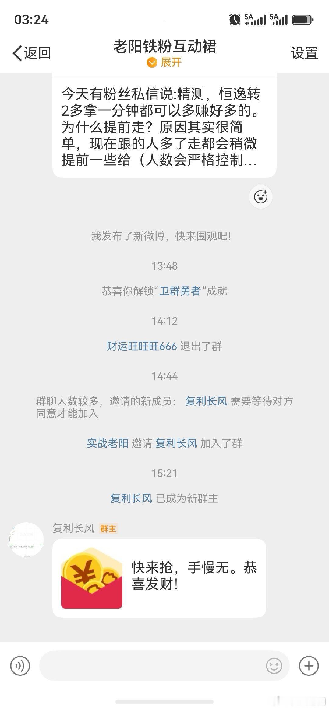 发红包频率有一点高，被平台限制了红包功能。申诉了好久都没回来，今天换个号发了。裙