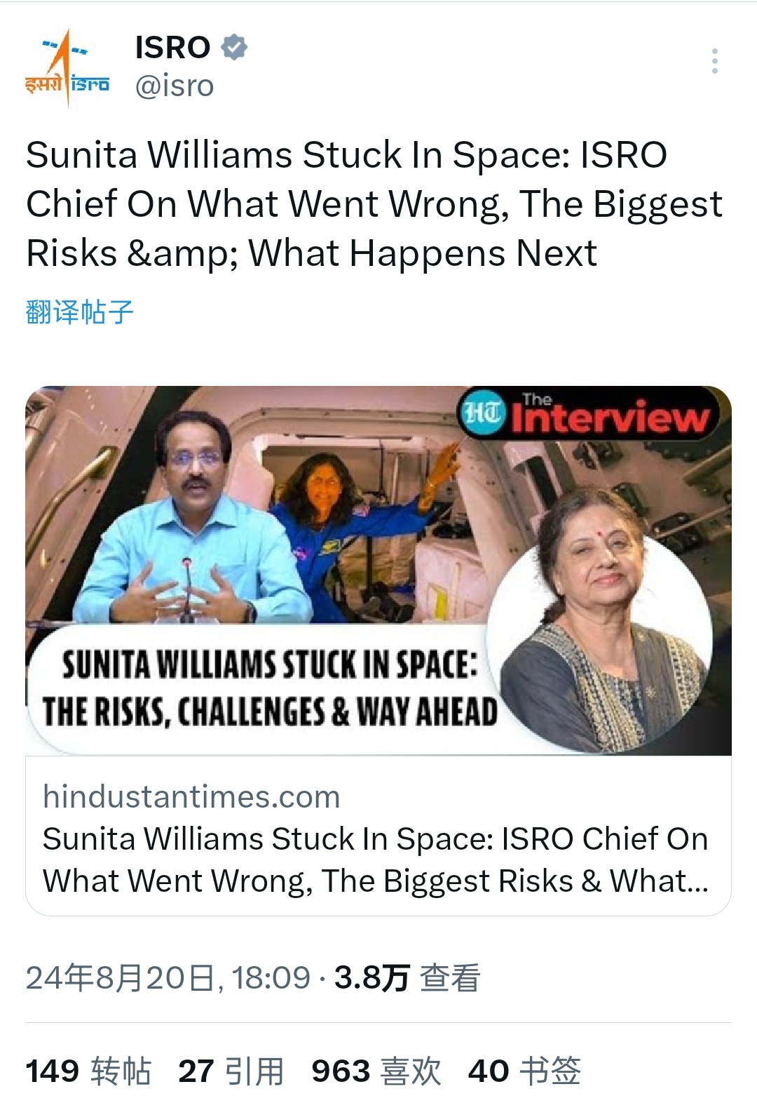 印度空间研究组织(ISRO)主席S. Somnath在节目谈起#cst-100 