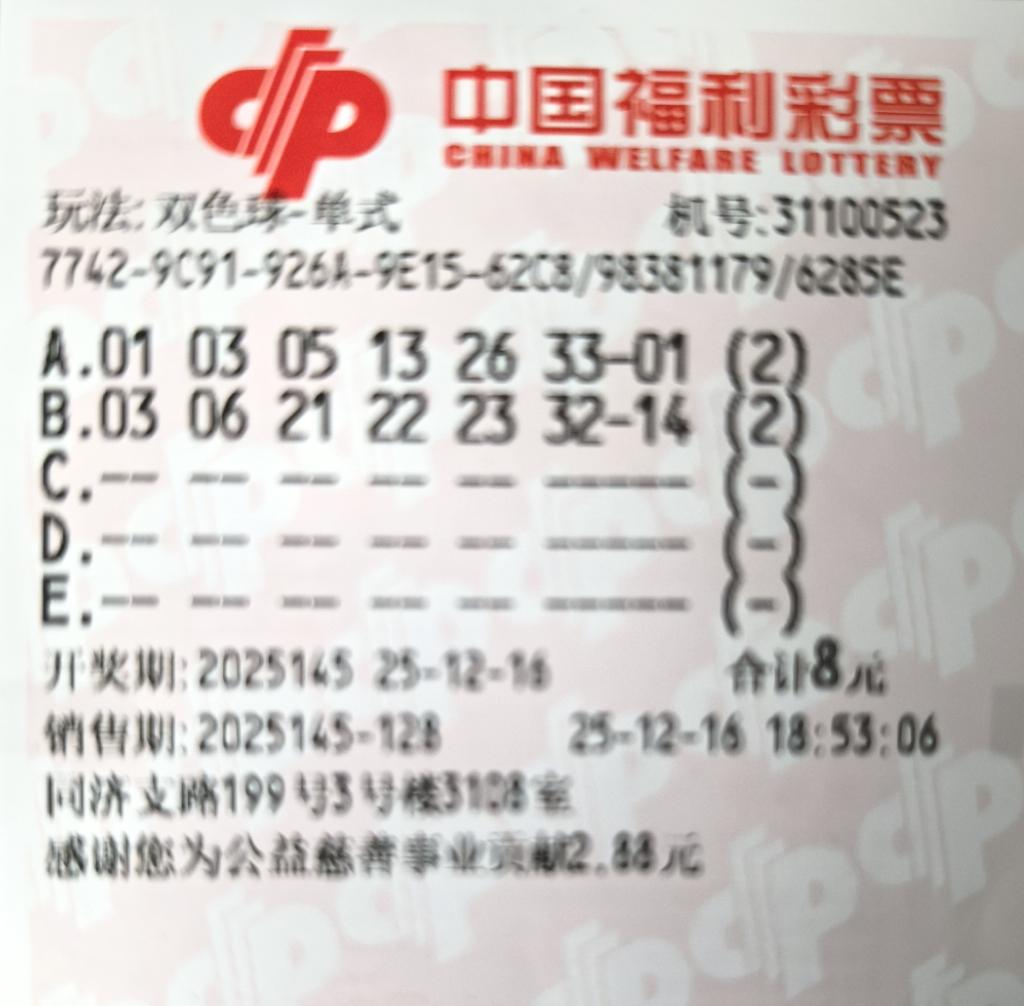 双色球的小确幸

前几天回老家一趟，真的感觉急需钱的帮助，给父母翻盖住房，加添衣