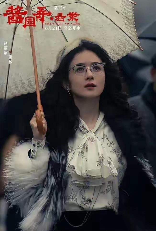 《酱园弄》终于要上映了章子怡、赵丽颖和杨幂的番位终有定论《酱园弄》大咖云集，章子