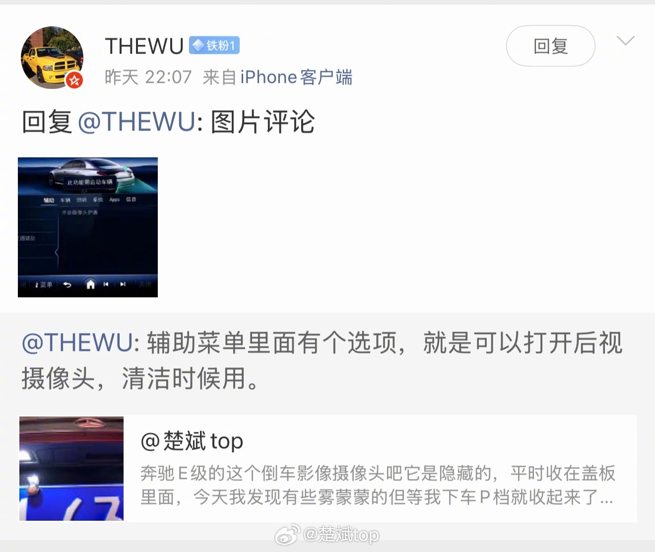 哈哈哈，粉丝里面有大神！经过指点，我也知道E级后摄像头如何打开了，车用了两年多还
