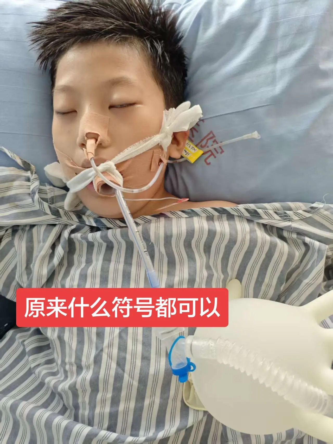 你睡了六天了，妈妈好想你……