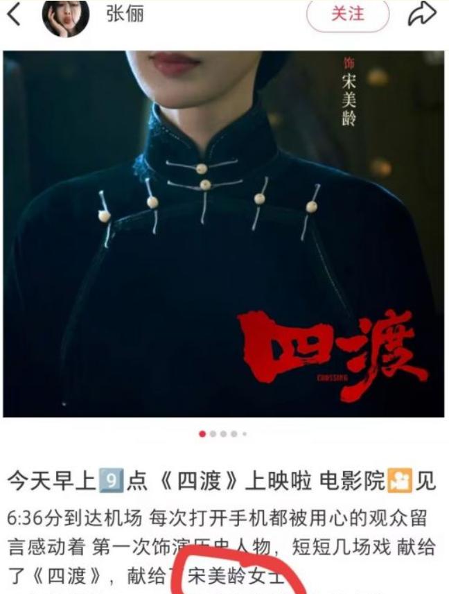 文艺工作者就这水平 拍四渡赤水是为了献给宋美龄女士