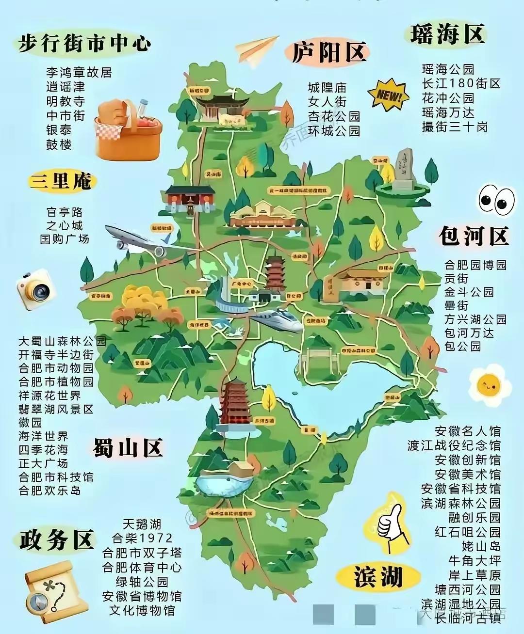 五一来合肥旅游去哪里游玩