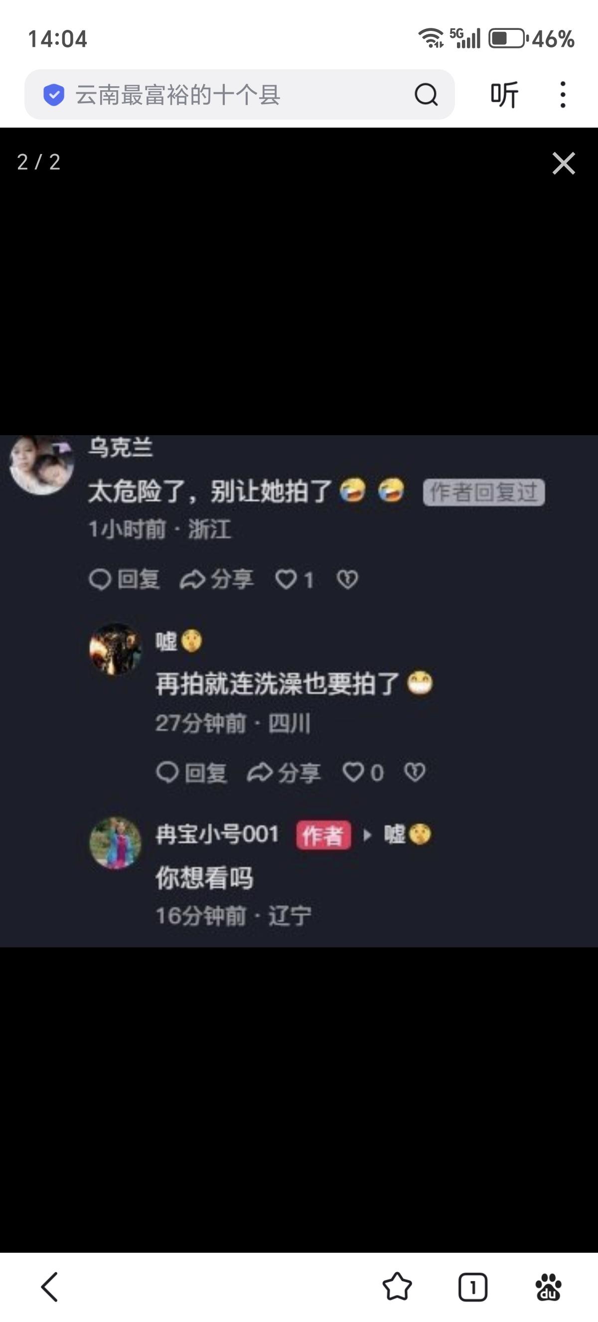 一对东北夫妻运营抖音账号，把亲生女儿当成流量工具拍擦边视频。
面对网友提醒，母亲