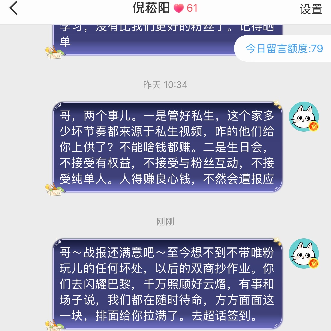 哥，现在不是坐主桌的问题了，我现在得坐你碗里了预祝巴黎一切顺利把你那个破洞洞鞋，