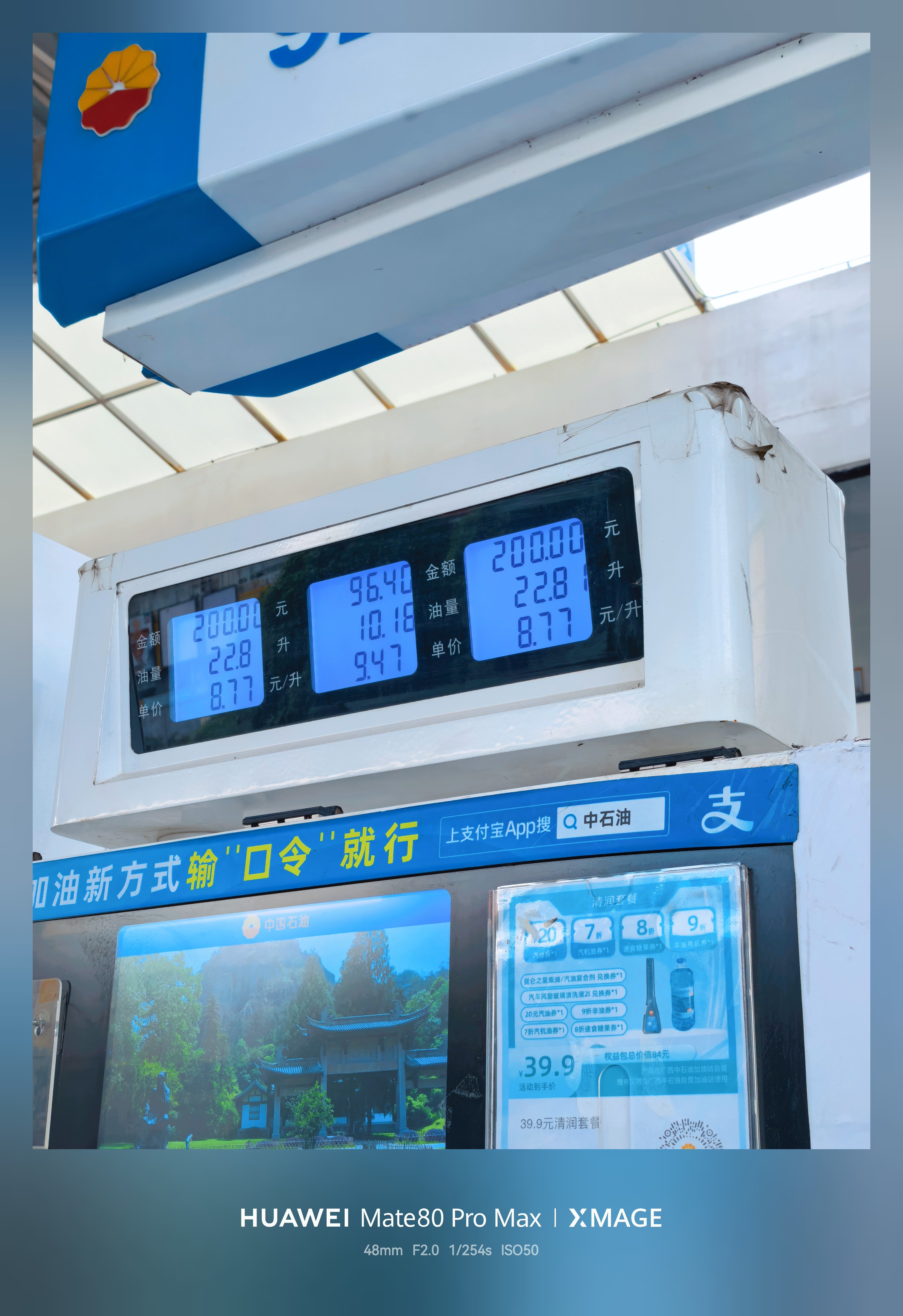 油价喜迎油价上涨 