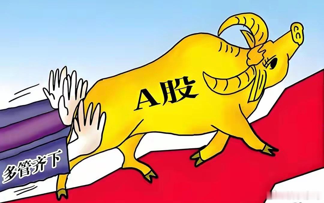 A股：今天午后突然放量大涨！所有迹象显示，A股或迎更大反攻行情午后突然大幅放量拉