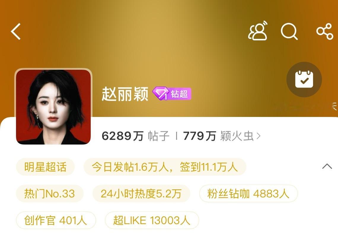 赵丽颖 撒花🎉丽粉超牛哒，超like已破13000！！！ ​​​