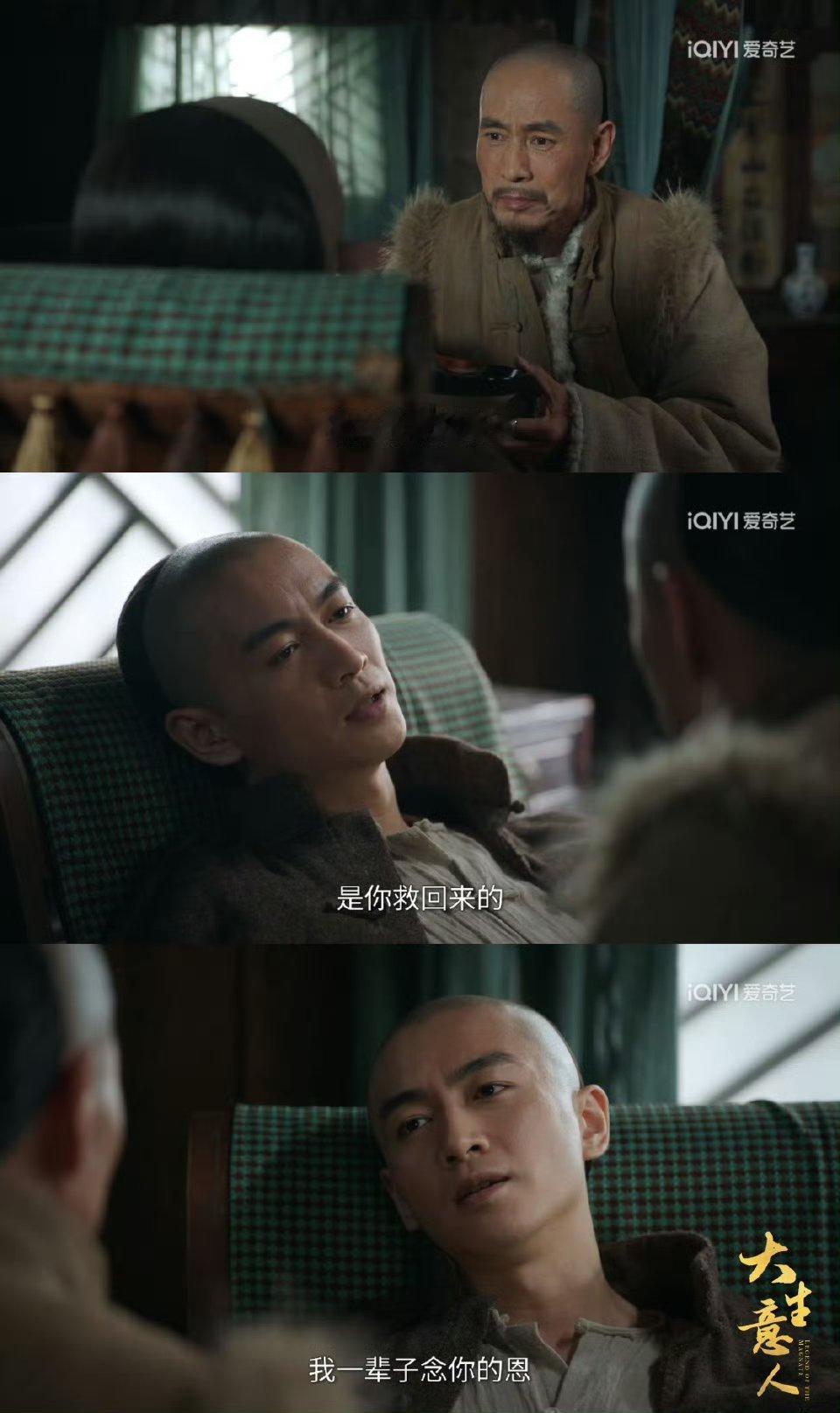 大生意人 闯关东 《大生意人》首播就让人震惊！质感直逼《闯关东》，冲突带感且台词