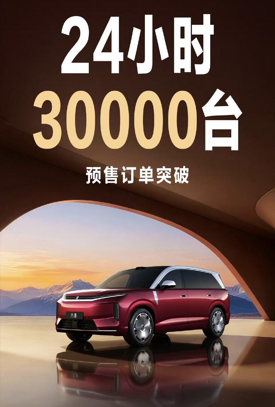开启预订近两周，大唐预订量突破10万辆！

按照行业惯例，这是属于小订

这次是