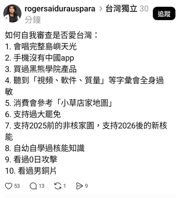 你反思一下是不是每一条都做到了 尤其是第十条。 