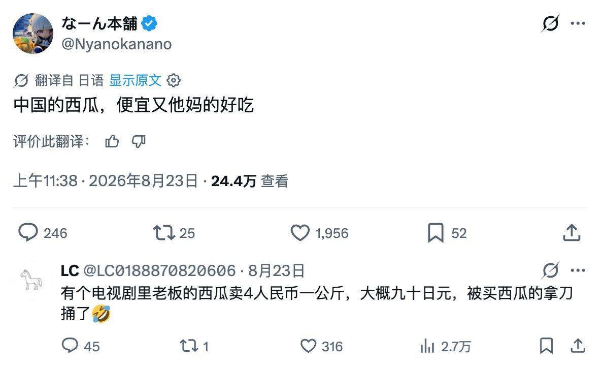 日本人对中国的误会又加深了！