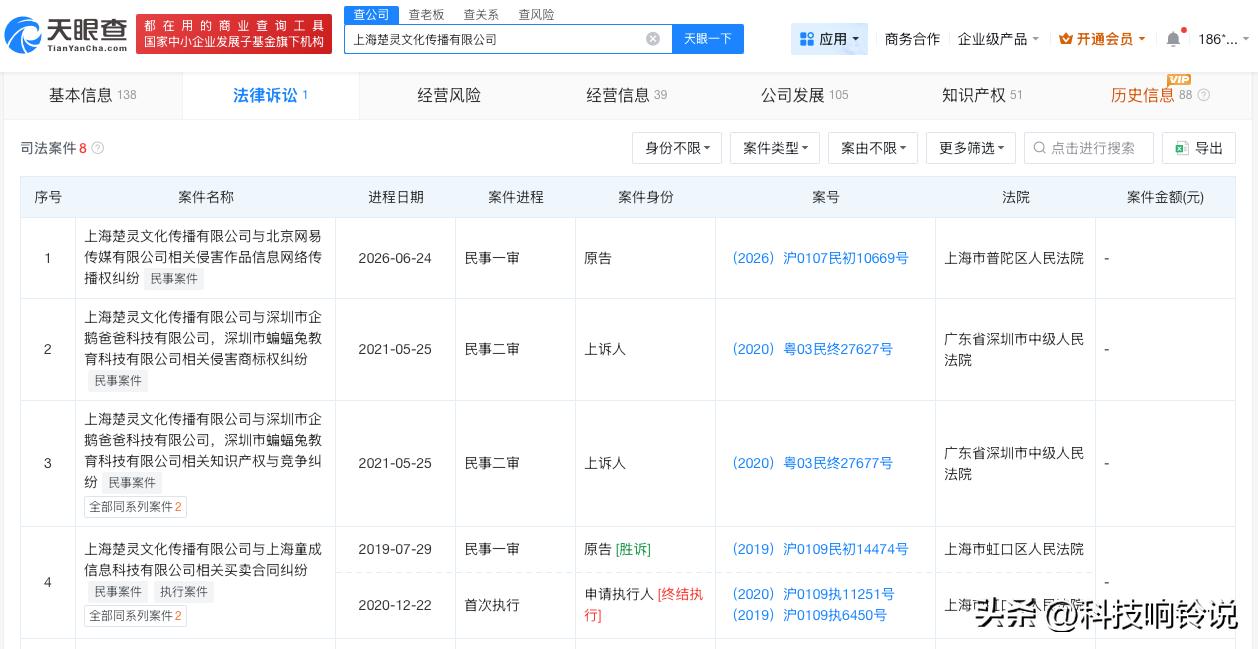 【沈奕斐关联公司曾多次维权 沈奕斐关联多家公司】复旦教授沈奕斐遭家长疯狂举报两月