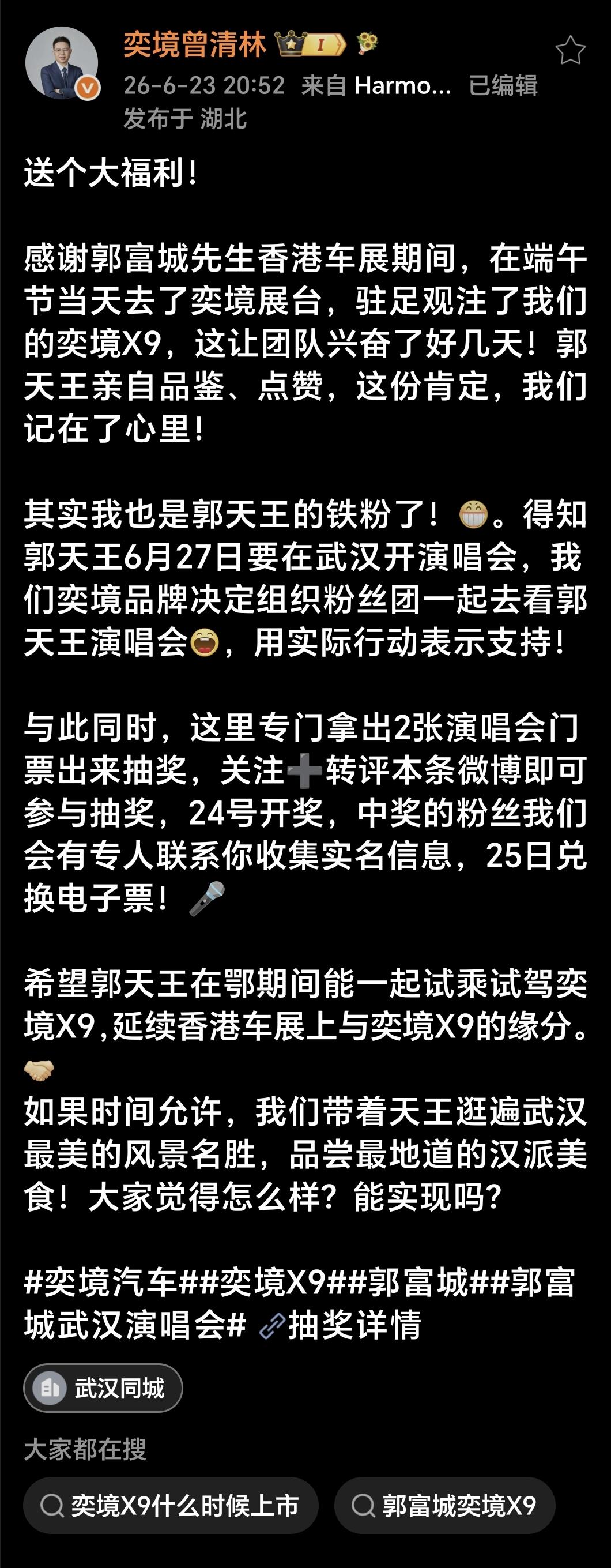 下半年还有一个大六座的奕境X9。
​
都是华系​怎么打。9打8
​
​郭富城代言
