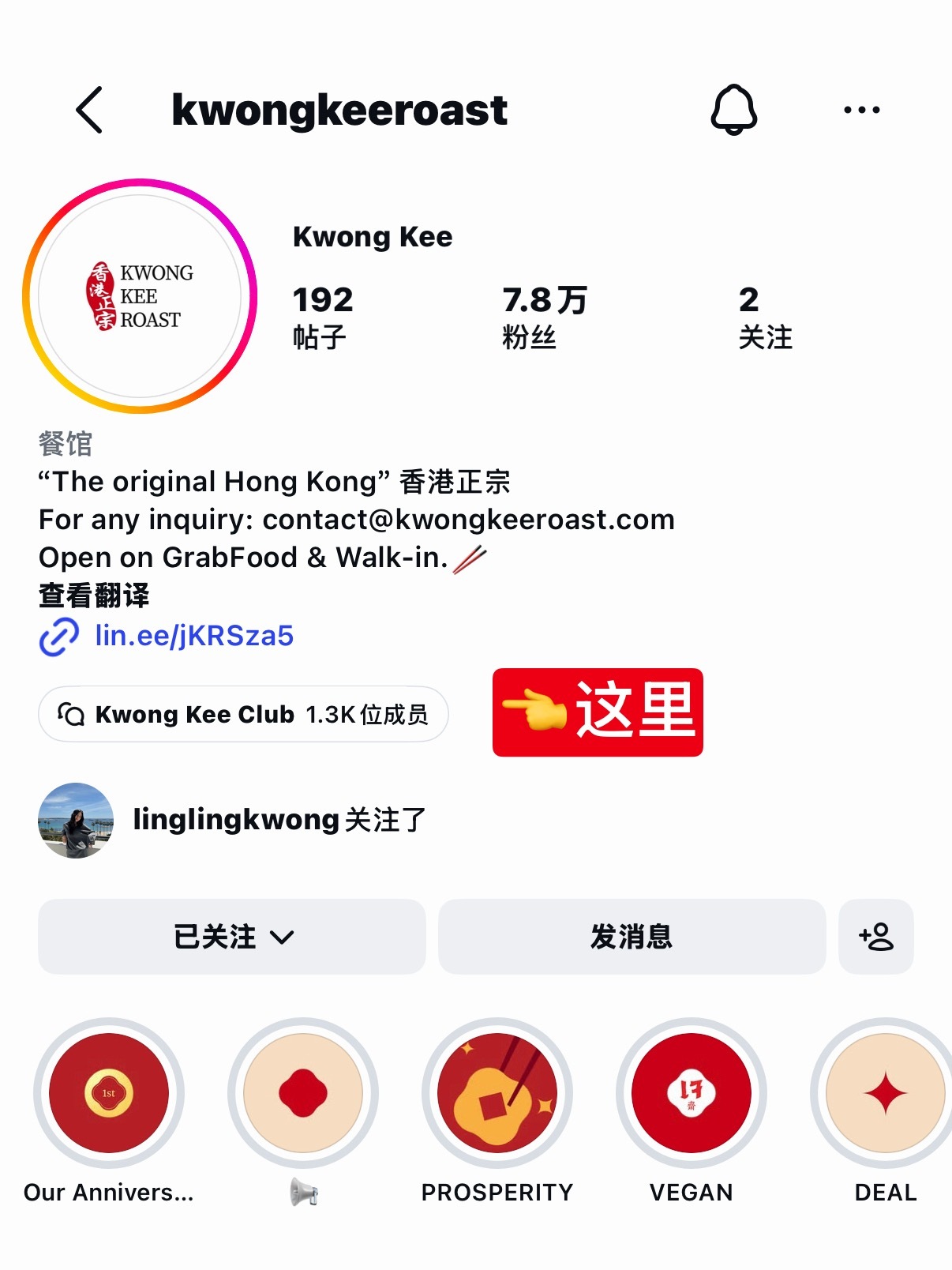 奶，通知你们一声，我老公旗下所有产业，都开了ig群组，想加的可以去加哦，反正我已