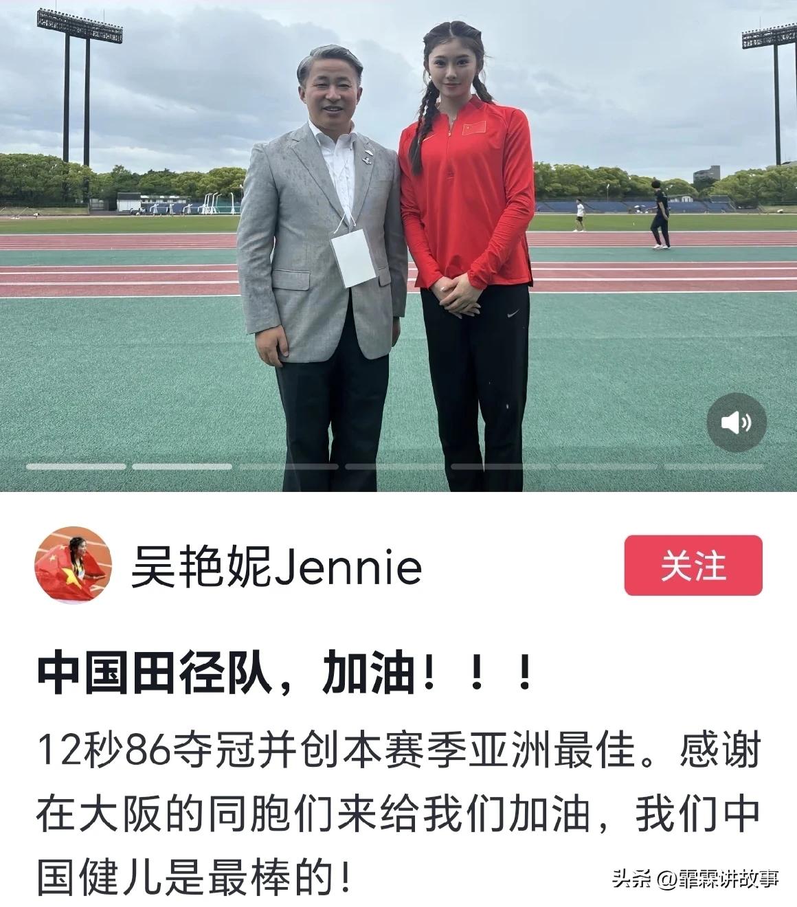 吴艳妮12秒86夺冠创本赛季亚洲最佳，打败日本队，网友吐槽吴艳妮臭显摆爱炫耀，看