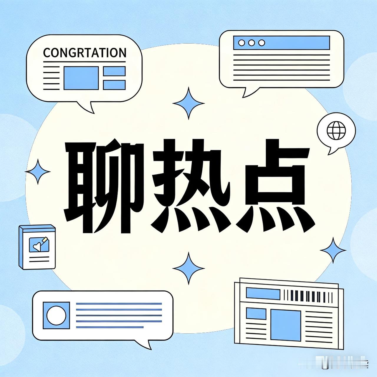 二十年调查首次反转，好感度榜单变天，世界投票从来不是靠口号
 
很多人习惯了过去