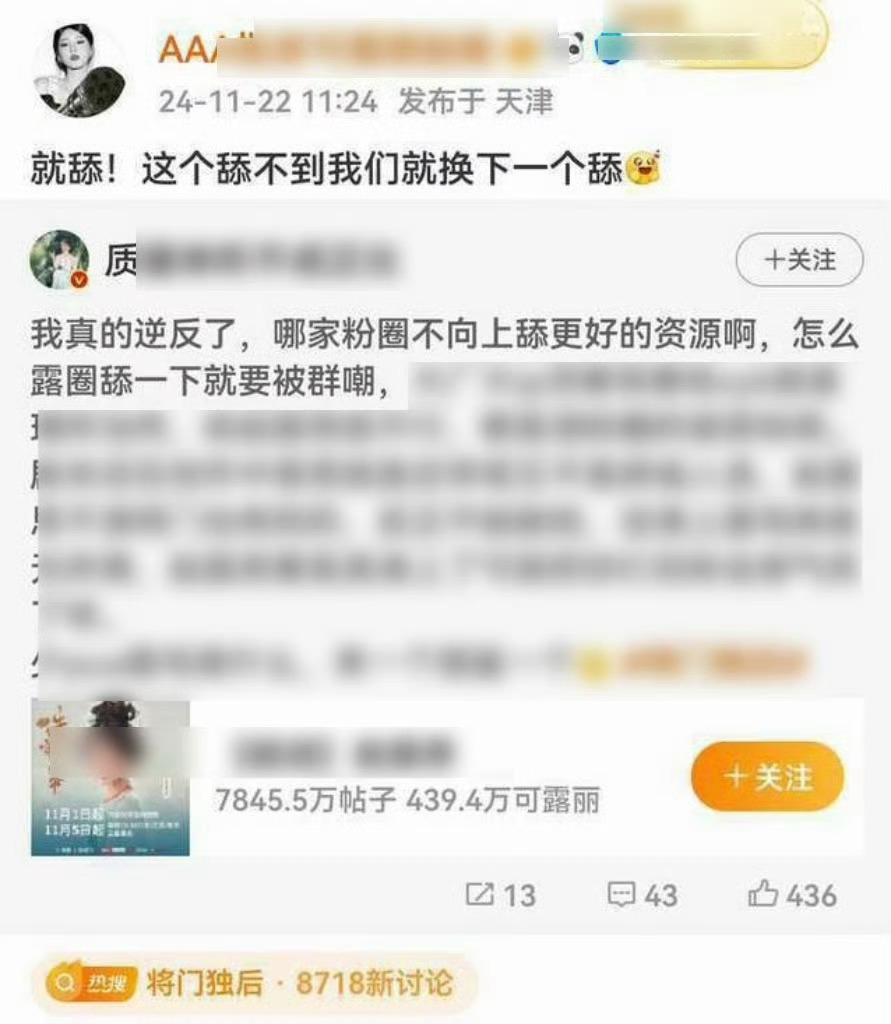 ct里麻丝们舔🫓舔的好心酸啊麻丝舔不到🫓的一辈子😂我欲乘风