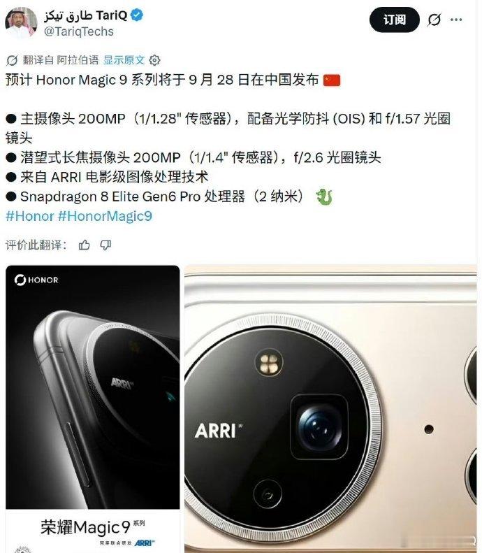 荣耀Magic9 Pro Max的增距镜来到了500mm这样玩的话以后演唱会租赁