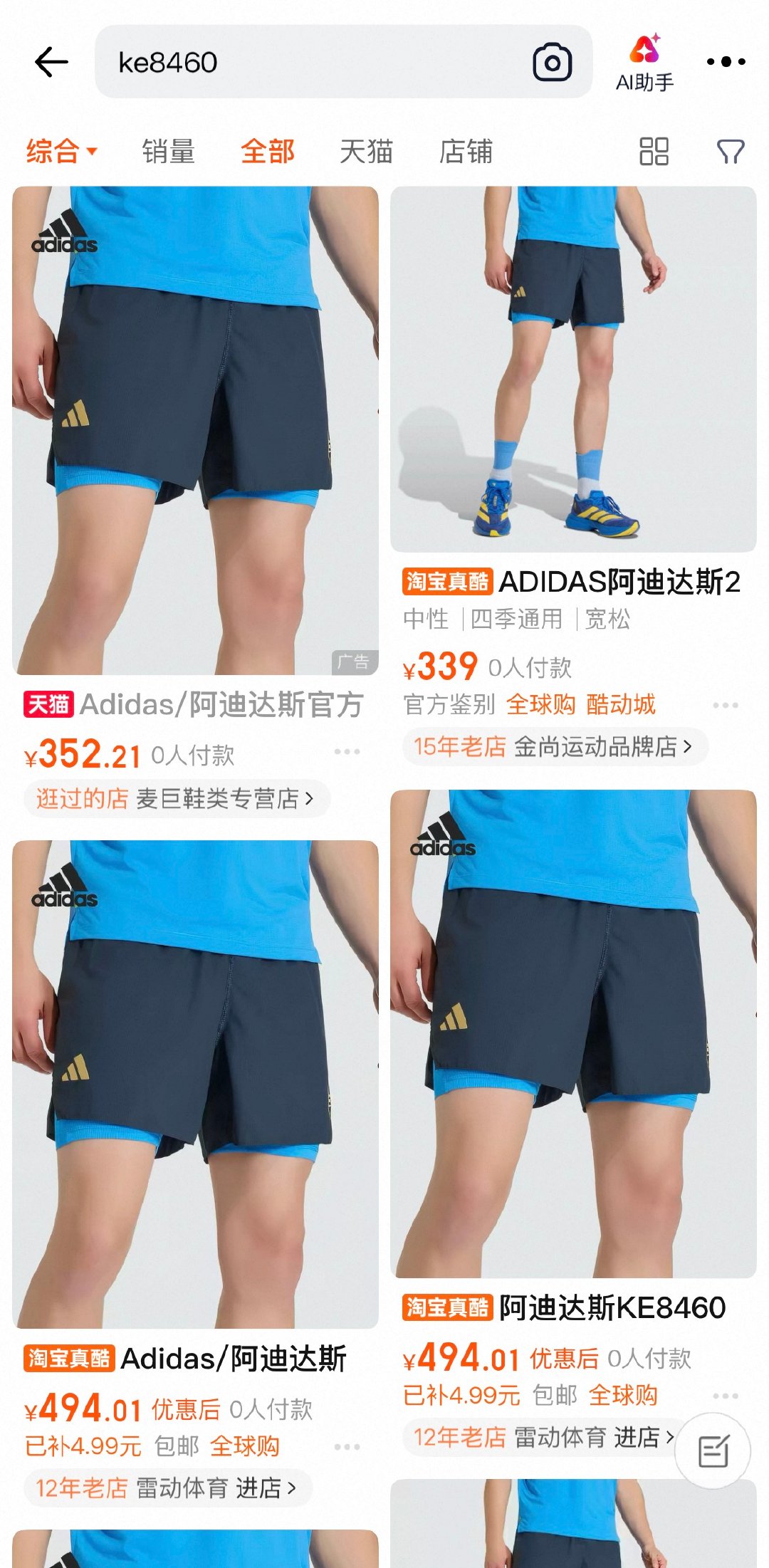 网上出了一批波马联名，但没什么货就秒光了。滔博代理的，按说不应该。 