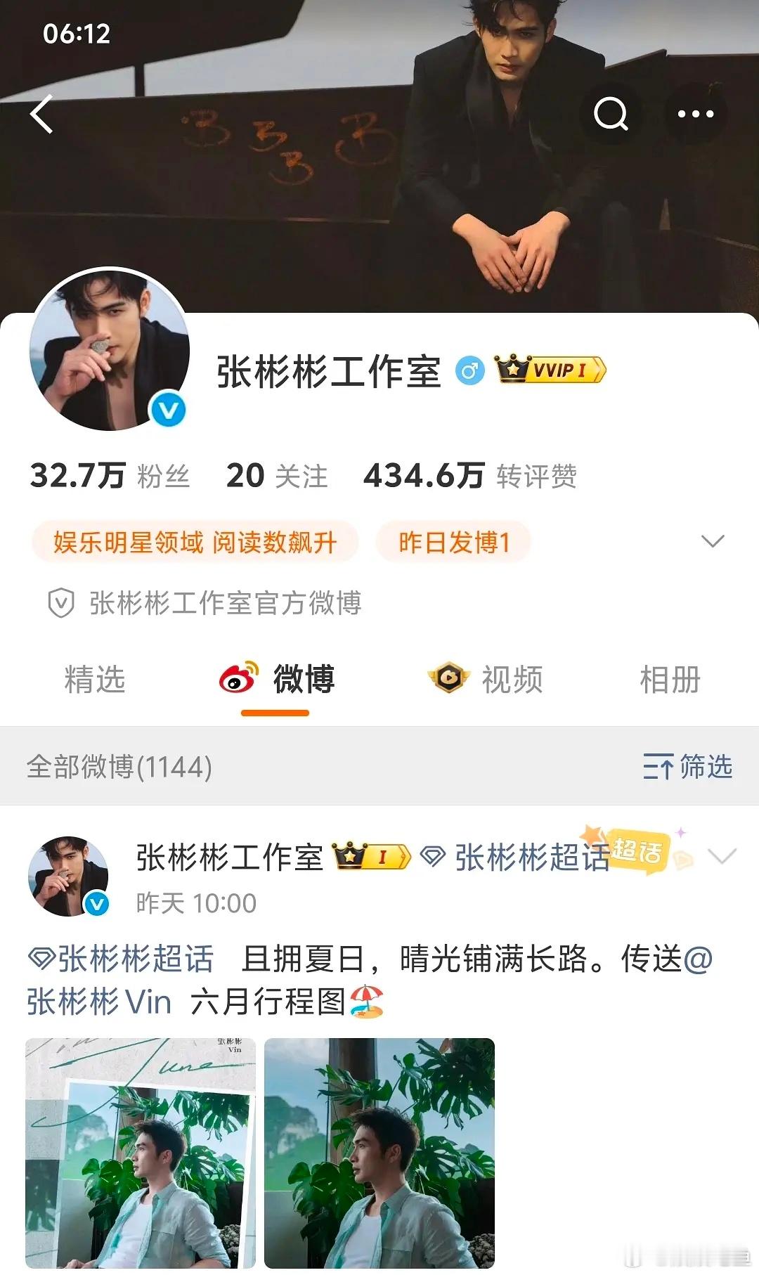 张彬彬在这个年龄层也差不多这样了吧，还想要怎么样