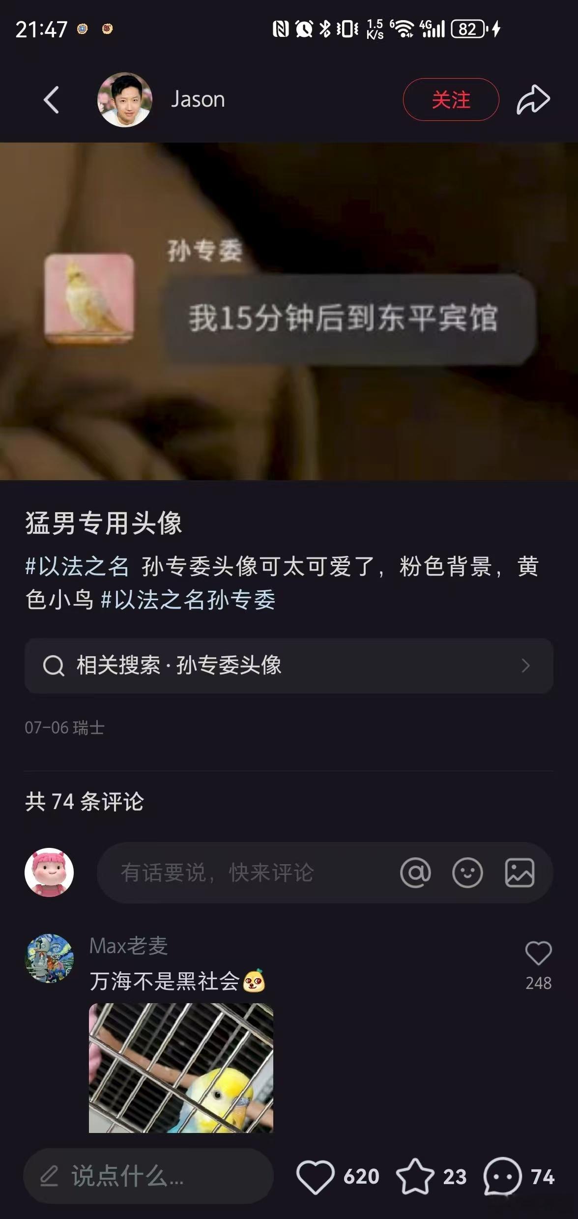 以法之名盯帧细节 被《以法之名》观众的看剧热情惊到！逐帧抠细节时连演员一个眼神都