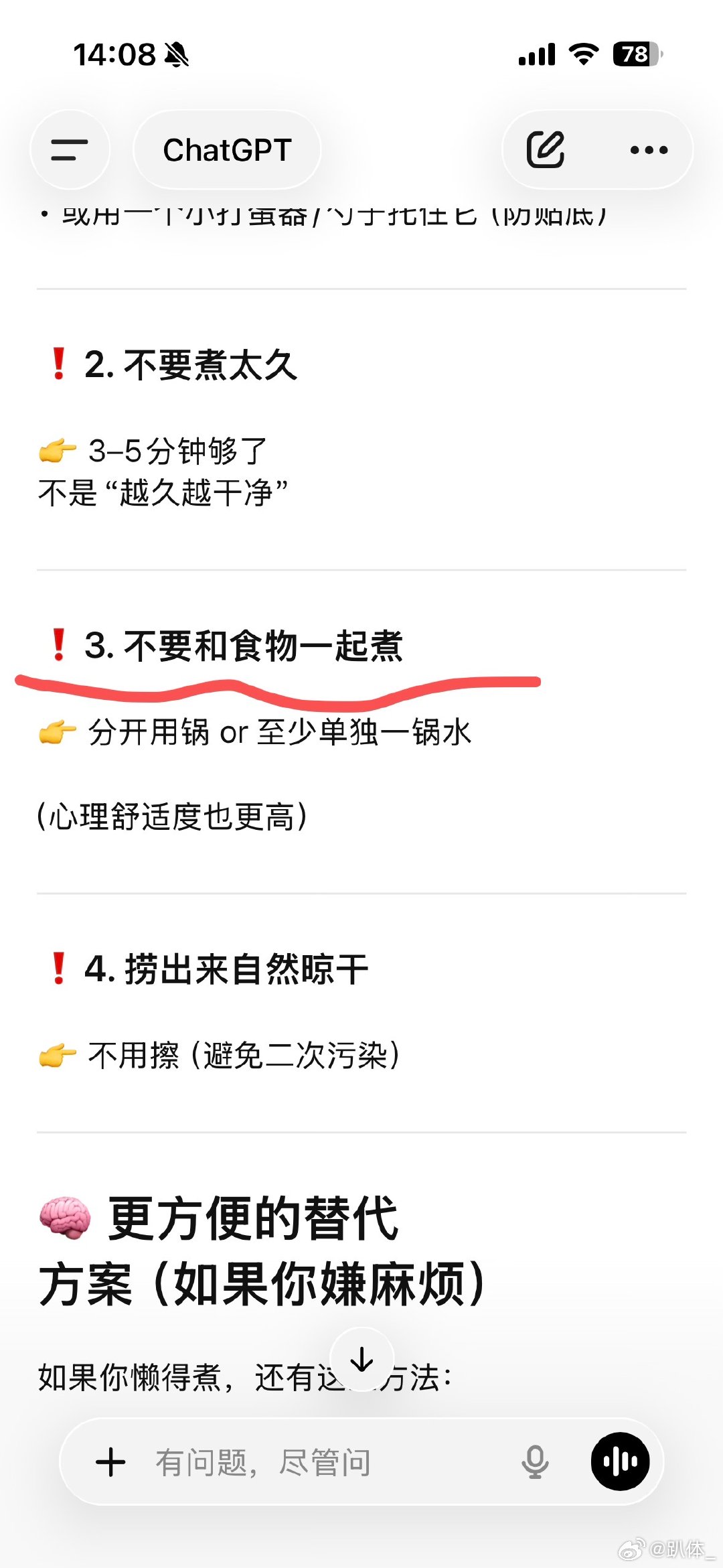*月经碟消毒建议*不要跟食物一起煮AI对人类未免太不放心了 