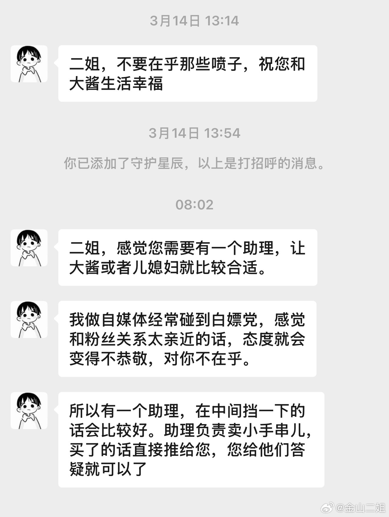 善良是老高同学的优点也是缺点，我已经习惯啦粉丝欺负我，编手串、卖手串是我的爱好，
