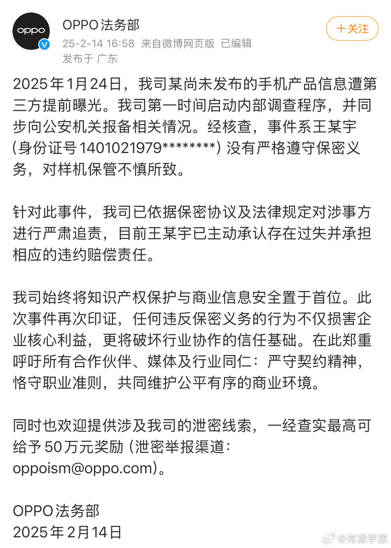 陈震提前上手OPPO Find N5 这事儿，最大的怨种查出来了…咱就是说，一个