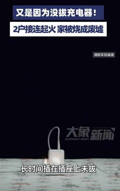 又是没拔充电器！5月18日下午，浙江湖州一女主人只是去厨房做了顿饭，卧室里突然传