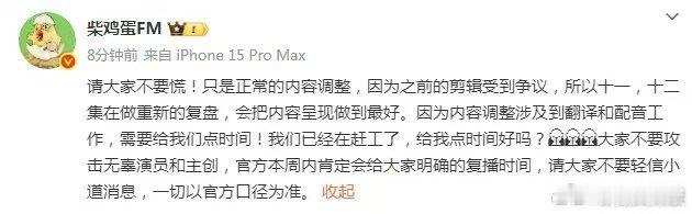 柴鸡蛋停播回应柴鸡蛋回应了停播柴鸡蛋回应了停播，好的，[锦鲤附体][锦鲤附体] 