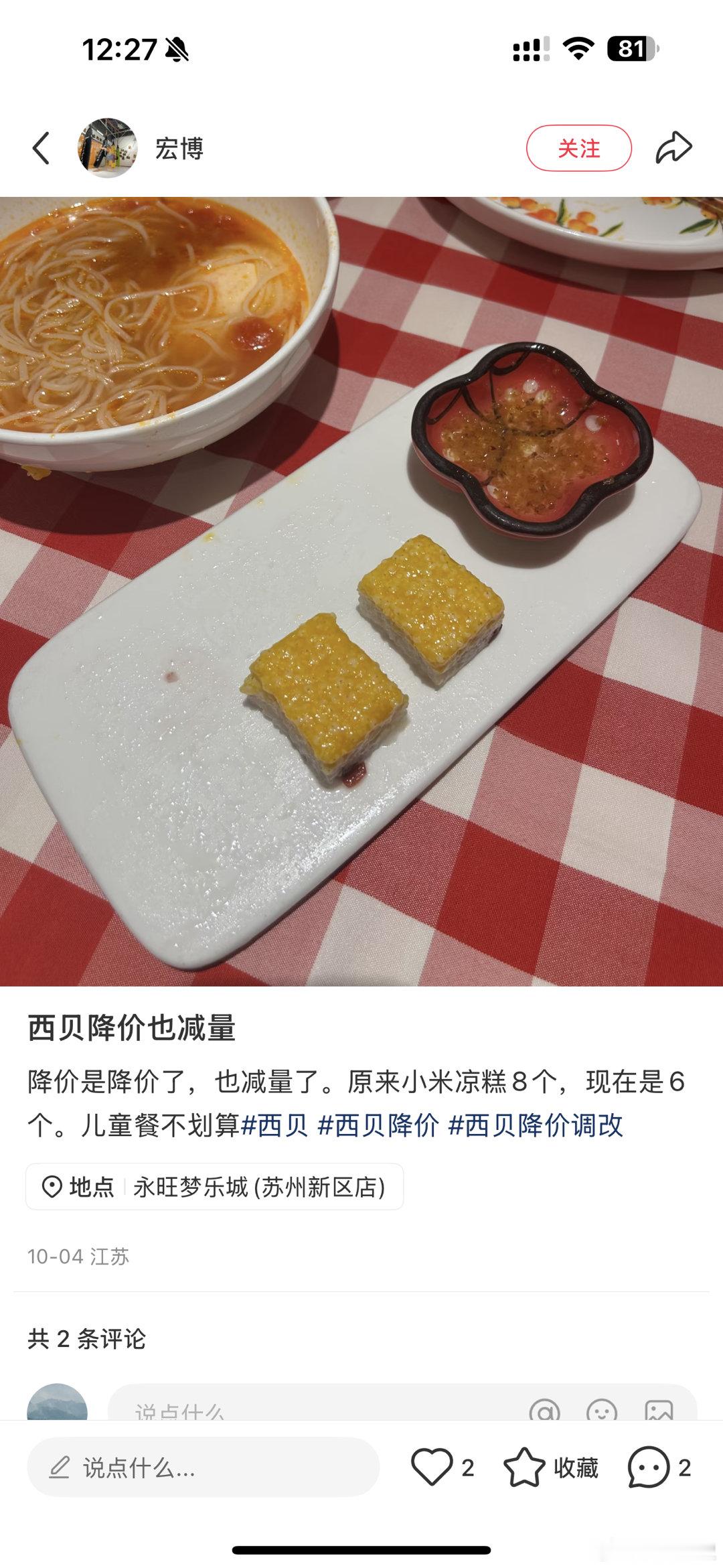 别闹了，之前看网友的总结价格是降了，但本来就不多的克数也降了