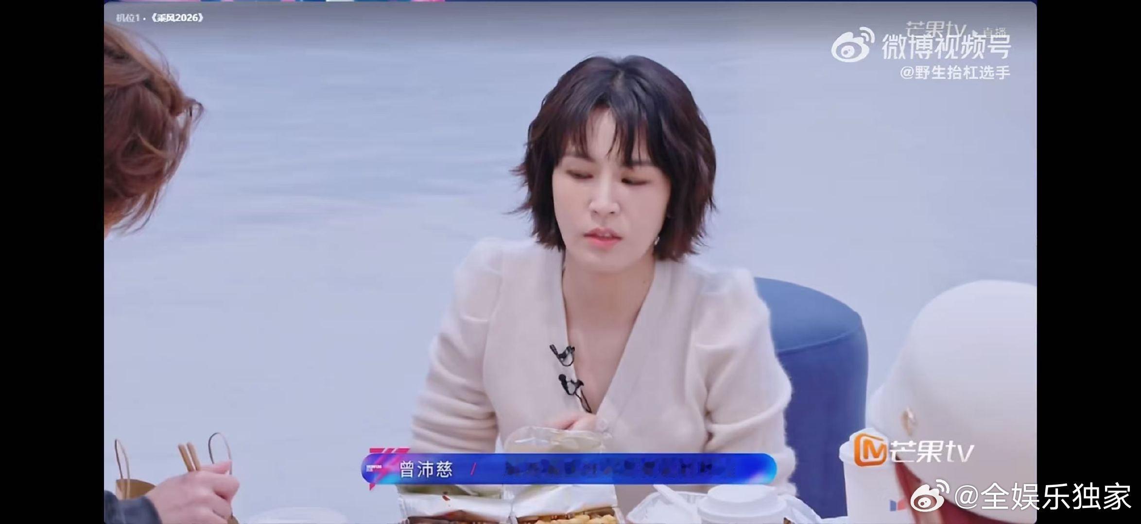 曾沛慈为了唱歌梦想选择演戏乘风2026卸下顾虑尽情歌唱，愿曾沛慈在乘风舞台，圆满