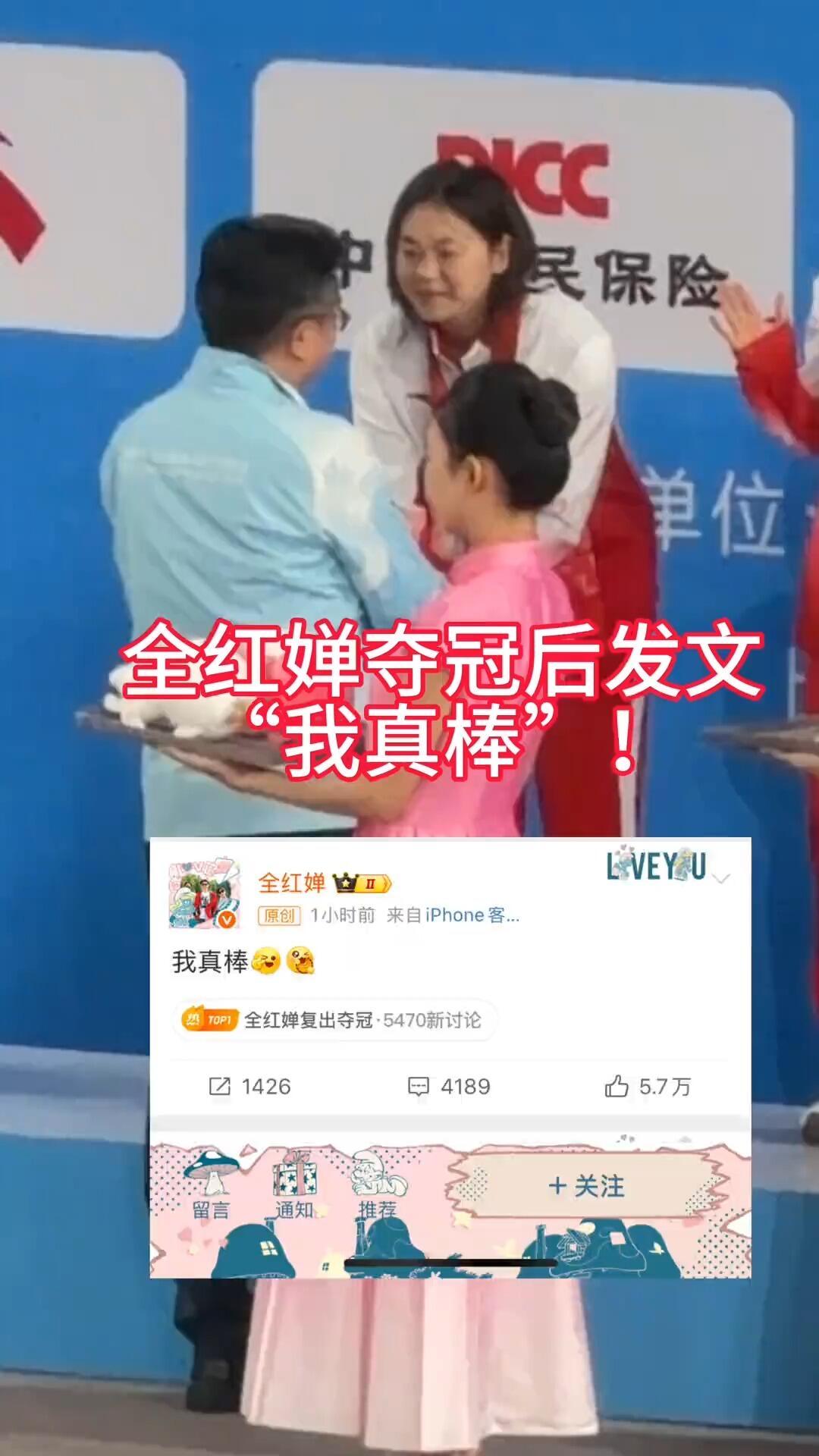 全红婵复出第一场比赛，赢了给婵妹带来了自信，真的很好，她很棒，自己写给自己的话！