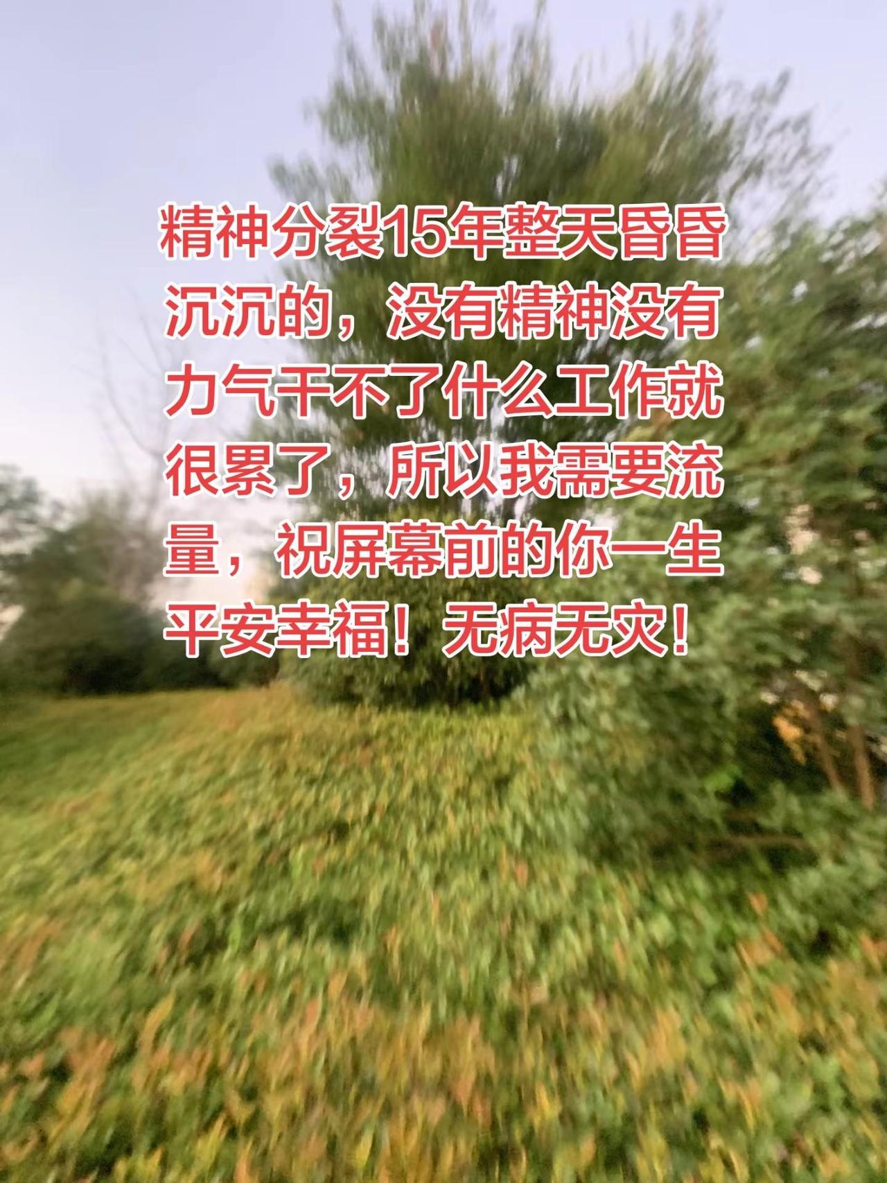 心理健康 关爱精神疾病患者
