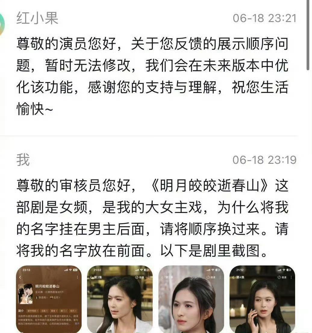 短剧演员争番位，番位之争出现人传人现象，漫延到短剧了！[允悲][允悲][允悲] 