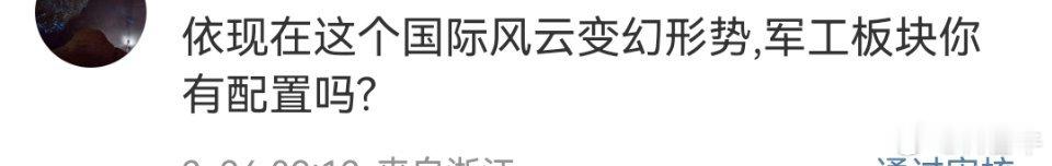 牛哥没有配置军工，牛哥主力就是真假红利，一剑封喉。简简单单就是最好的。这次如果能