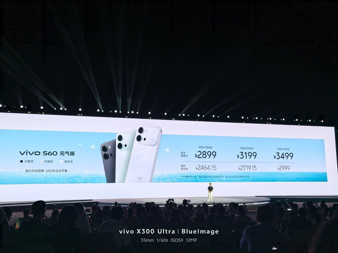 vivo S60 元气版只要2899元起首款头戴降噪耳机只要499，还能叠加国补