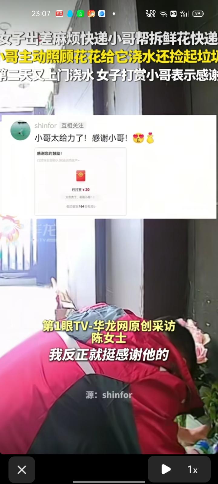 6月10日，浙江杭州。女子晒出监控视频，自己订的花到了但已经出差了，京东快递小哥