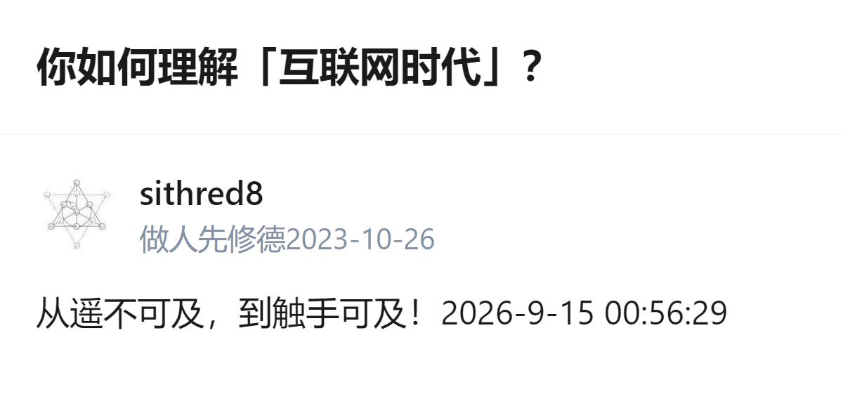 有人认为互联网只是新增了一种信息传递方式，没必要称当下为“互联网时代”，毕竟电话