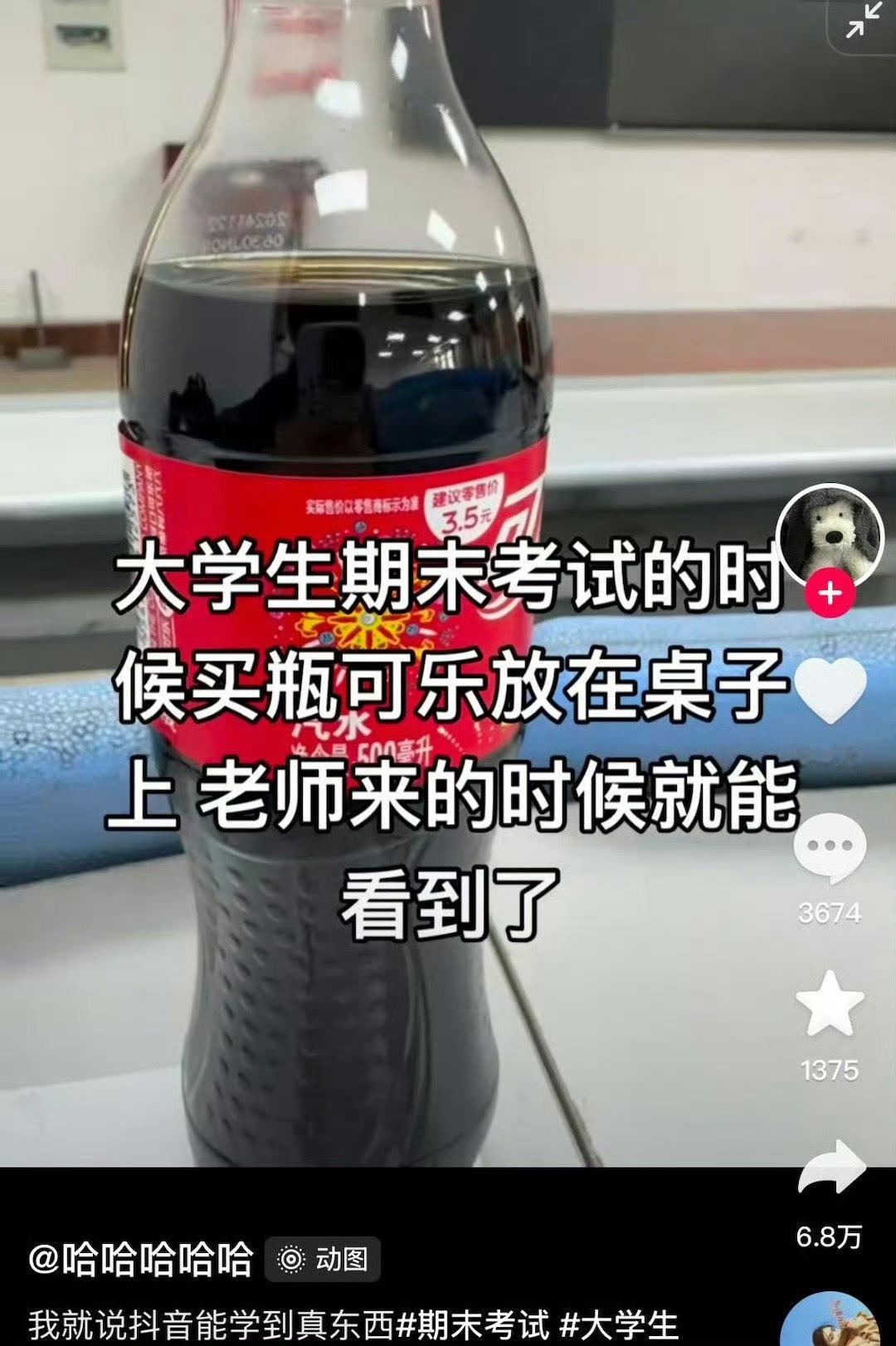 大学生期末考试桌上放的都是可乐 