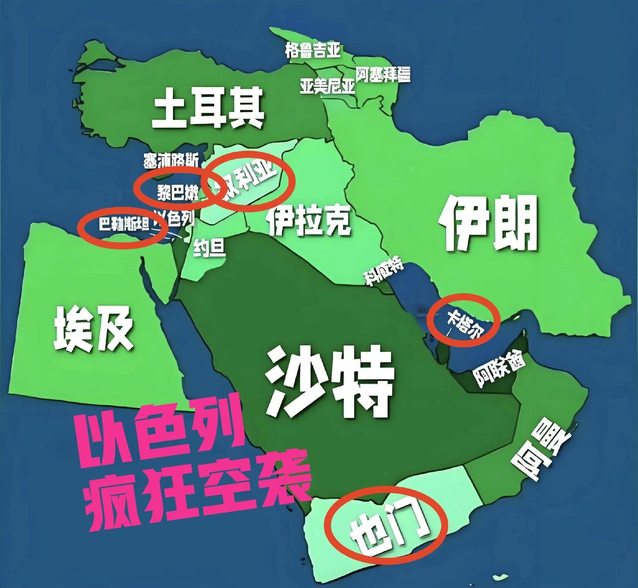 以色列真是狂到无法无天了，前脚刚刚空袭了卡塔尔，一锅端了哈马斯高层，后脚总理内塔