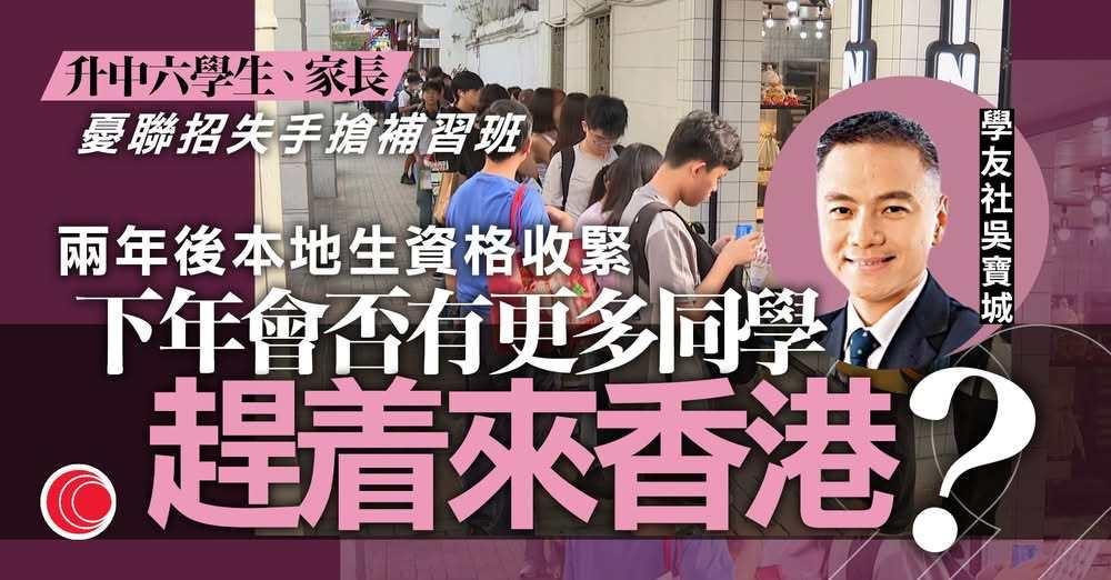 港府的人才政策，导致大批内地父母安排子女到香港拿身份证，大多数拿了香港身份证之后