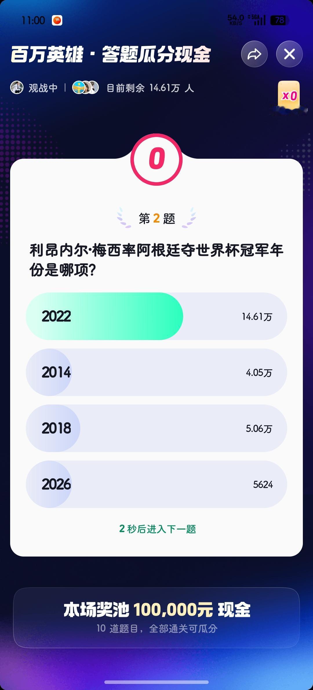 莫名其妙就错在了第一题，
唐诗——举头望明月的上一句，
一下子反应不过来，
我们
