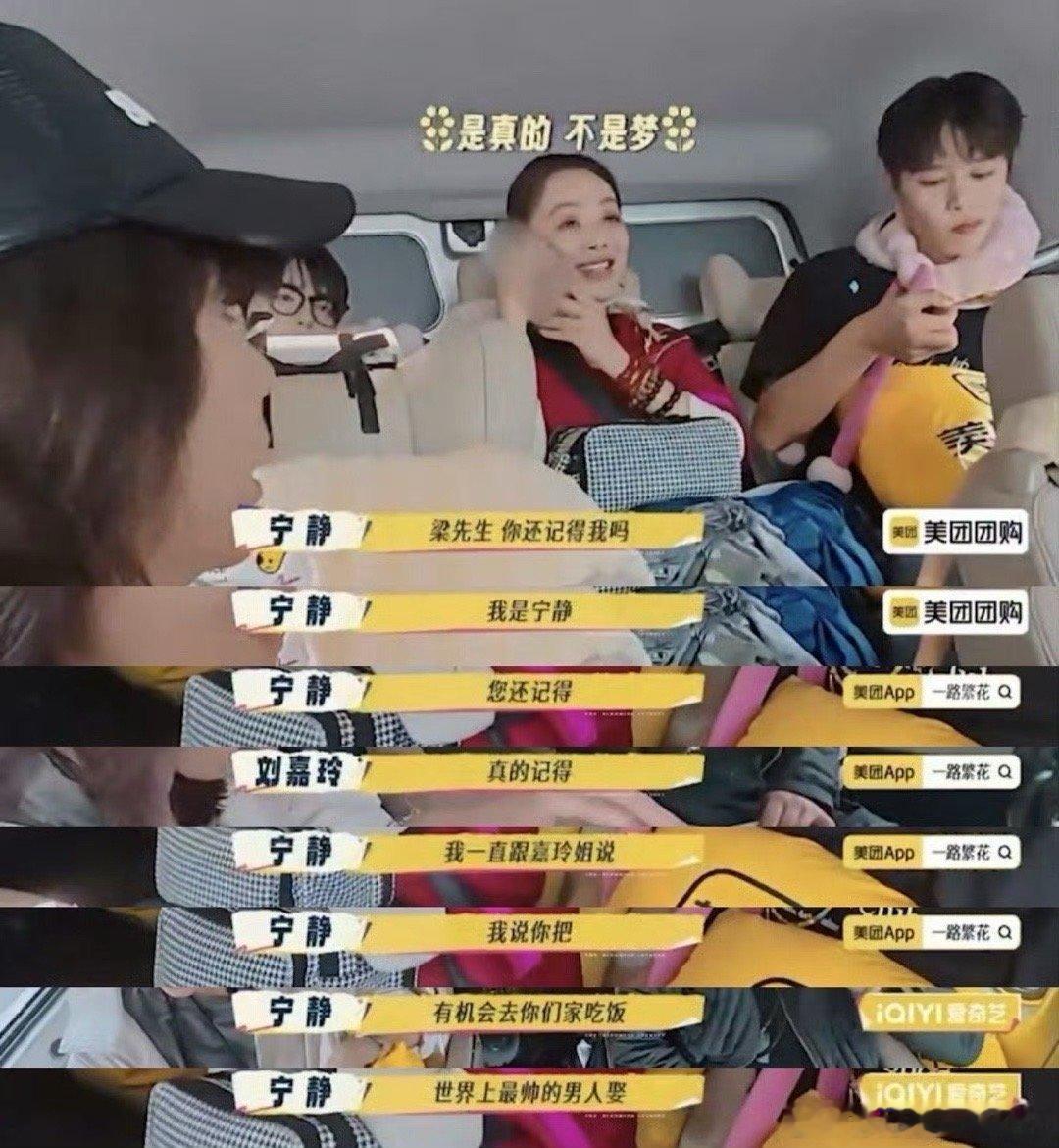 四大影后与梁朝伟跨屏连线太绝！何赛飞嗲喊“梁朝伟小哥哥”，宁静秒变迷妹追问，刘晓