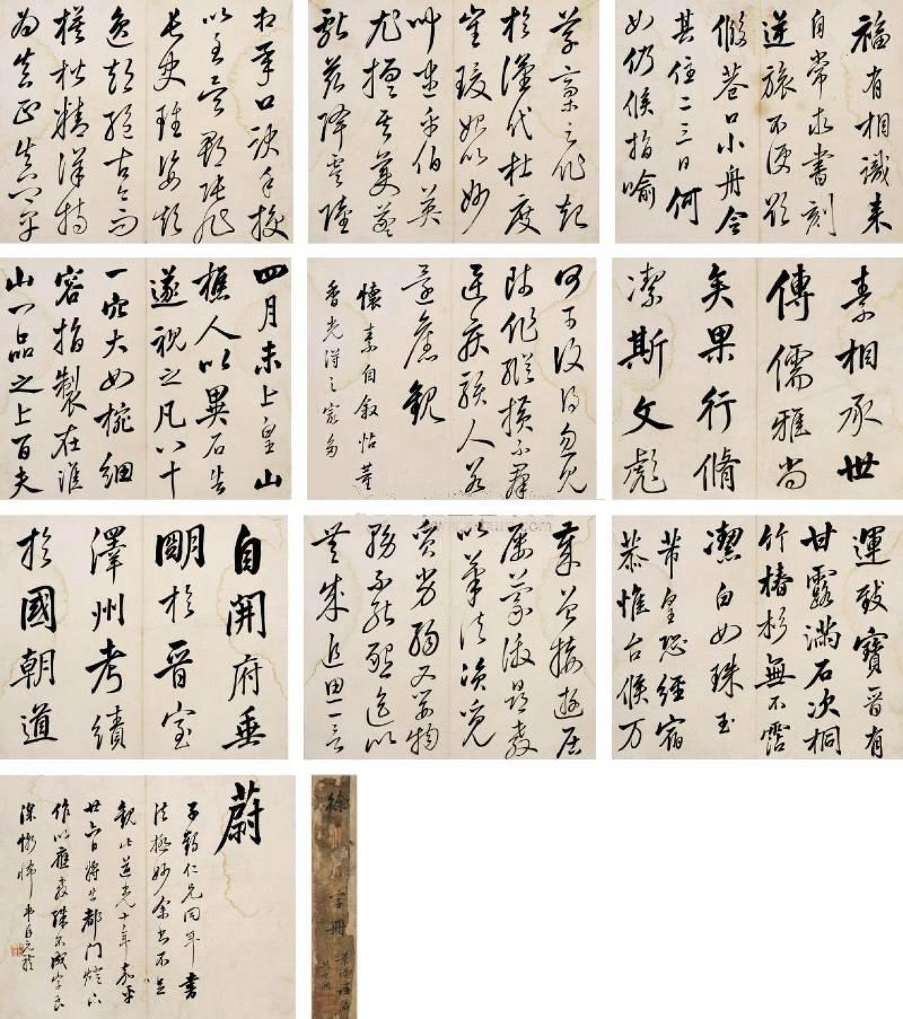 徐元礼书法欣赏