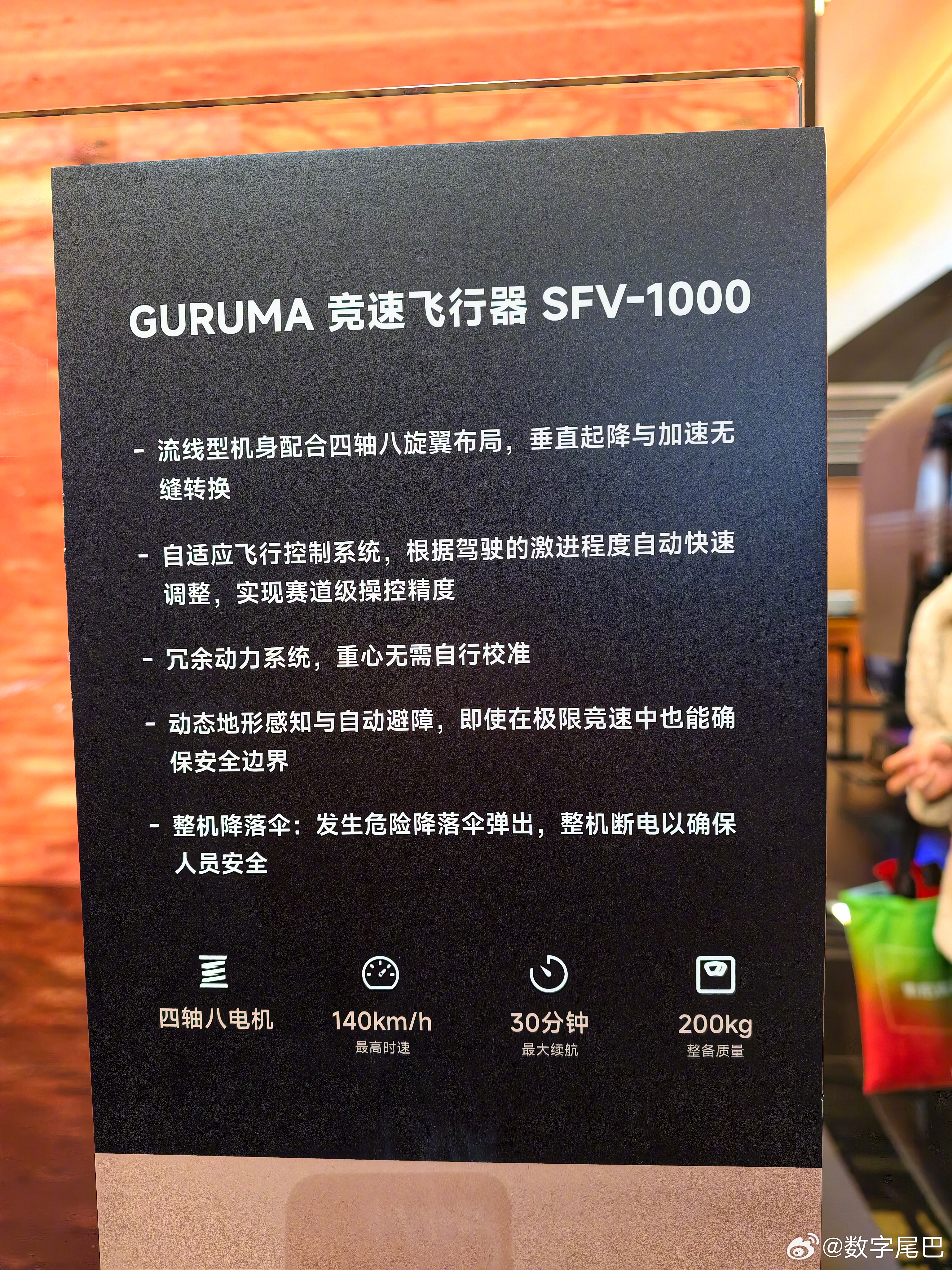 还有高手，追觅生态 NAVEE 旗下的 GURUMA 竞速飞行器 SFV-100